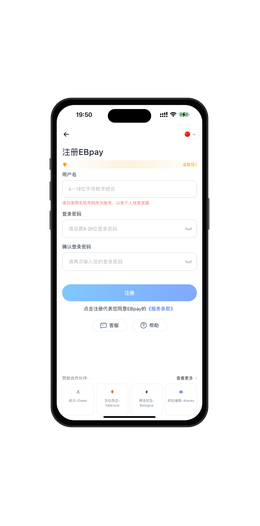 ebpay注册基础步骤展示