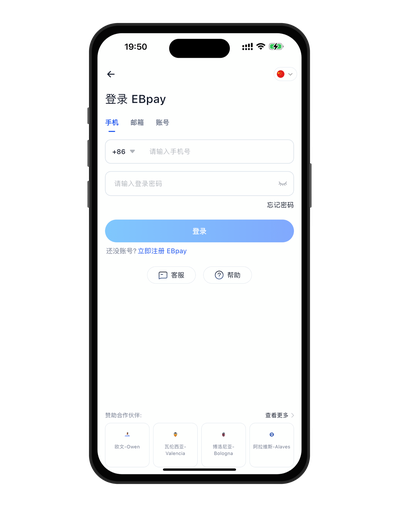 ebpay注册说明图