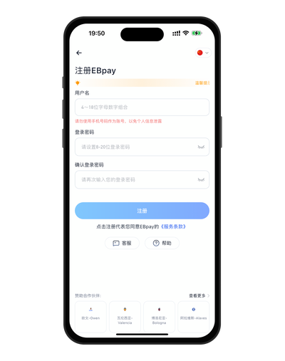 ebpay注册说明图