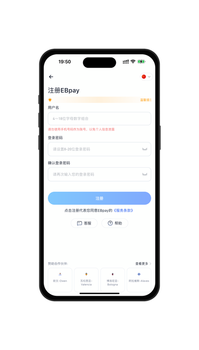 ebpay钱包使用服务展示