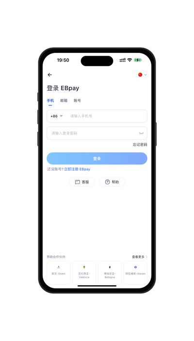 ebpay官网主视觉
